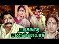 Padikkatha Pannaiyar Full Movie | படிக்காத பண்ணையார் | Sivaji , K.R Vijaya, Thengai Srinivasan