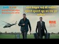 The Gentlemen 2024 Webseries Explained In Hindi | summarized hindi