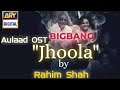 "Jhoola" | Aulaad Ost | Ary Digital | Rahim Shah