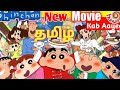 shinchan Tamil the movie Kung Fu boys official hungama telecasting day in Tamil review