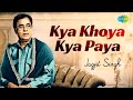 Kya Khoya Kya Paya | Jagjit Singh Ghazals | Samvedna | Sad Song | Old Ghazals | Atal Bihari Vajpayee