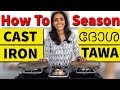 Download How To Season Cast Iron Dosa Tawa ദോശ തവ DIY NatureLoC Youtube Video mp4 3gp mp3 videos - waplic