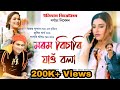 Morom Bisari Jau Bola || Zubeen Garg || Papori Gogoi || Itihash Theatre 2022-23 || Assamese Song