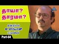 Download தாயா? தாரமா? பட்டிமன்றம் | Part 4 | Dindigul I Leoni | Pyramid Glitz TV mp4 3gp mp3 videos - waplic