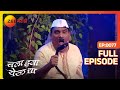Chala Hawa Yeu Dya | Marathi Comedy Video | Ep 196 | Bhau Kadam,Kushal Badrike,Nilesh | Zee Marathi