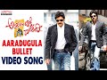 Aaradugula Bullet Full Video Song - Attarintiki Daredi Video Songs - Pawan Kalyan, Samantha