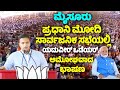 Yaduveer Wadiyar's Wonderful Speech at NDA Public Meeting in Mysore | Karnataka Election 2024 | YOYO