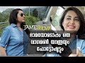 Special Chat Show and Photoshoot With Actress Bhama │ Jamesh Show │PART 1