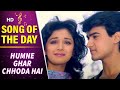 Humne Ghar Chhoda Hai (HD) - Dil 1990 Song - Aamir Khan - Madhuri Dixit - 90's Romantic Song