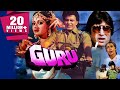 Guru (1989) Full Hindi Movie | Mithun Chakraborty, Sridevi, Shakti Kapoor, Nutan