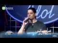 Arab Idol - تجارب الاداء -أشرف سامي