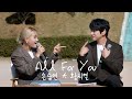 All For You - 황치열 손승연 Hwang Chi Yeul Sonnet Son 黄致列 孙胜妍 [Cover] [ENG|中字]