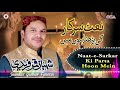 Naat-e-Sarkar Ki Parta Hoon Mein | Shahbaz Qamar Fareedi | official version | OSA Islamic