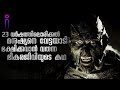 Jeepers Creepers(2001) full movie Malayalam explanation | Inside a Movie