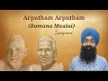 Arputham Arputham- Ramanamalaai | Tribute to Ilaiyaraaja ji