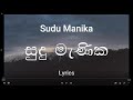 Nalinda Ranasinghe - Sudu Manika/සුදු මැණික (Lyrics)