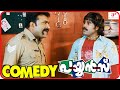 Payyans Malayalam Movie | Full Movie Comedy 02 | Jayasurya | Lal | Suraj Venjaramoodu | Lalu Alex