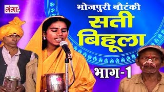 1 Bhojpuri Nautanki Nautanki Nach Programme