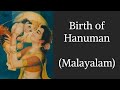 Birth of Hanuman | Malayalam