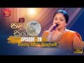 Sandaru Suyamaya | සඳරූ සුයාමය | Featured Charitha Priyadarshani | 2023-04-22 | Rupavahini Musical