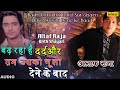 Download बढ़ रहा है दर्द अाै ग़म | Badh Raha Hai Dard | Altaf Raja | Best Bollywood Sad Songs With Shayari mp4 3gp mp3 videos - waplic