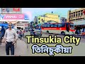 Tinsukia City 🌆 // Assam 🇮🇳// Vlog 99 // @bkyatravlog8202