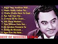 kishore kumar romantic songs || kishore kumar hit songs || #kishorekumar #copyrightfree