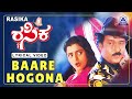 Rasika - Movie | Baare Hogona - Lyrical Song | Ravichandran, Bhanupriya | Akash Audio