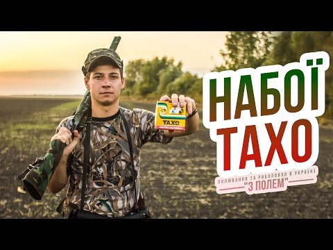 купить охота и рыбалка в украине купить охота и рыбалка в украине