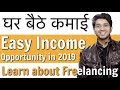 Easy Way To Earn Money Online In 2019 , Freelancing