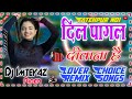Dil Pagal Deewana Hai Ye Pyar Karega‼️Love Trending Old Remix Dj Songs‼Dj Imteyaz Rider