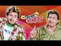 পুলিশের চাকরি পাইয়ে দাও |Mithun Chakraborty Comedy Scenes||#Bangla Comedy