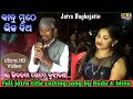 Jatra title song-Babu muthe bhika dia Title casting song-Full title song by Budu and Minu-Banapur