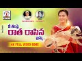 SUPER HIT Telugu Love Songs 2021 | Nee Thalapai Raatha Raasina Brahma FULL Song | Lalitha Music