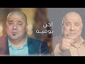 رعد و ميثاق السامرائي - يوميه احن (فيديو كليب )| 2024