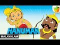 Hanuman | Full Movie (HD) | Animated Movie | Magicbox Malayalam Stories for Kids