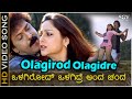 Olagirodu Olagidrene - Malla - HD Video Song | Ravichandran | Priyanka | Udith Narayan, Suma