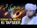 Surah Al Waqia Ki Tafseer | Mufti Tariq Masood