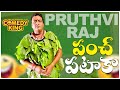 Prudhvi Raj New Telugu Full Comedy Scenes | All Time Best Comedy | Telugu Comedy Club