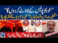 Ameer Balaj Tipu Qatal Kay Baad Teefi Butt Ka Pehla Khoofiya Interview | 24 News HD