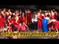 Sali Nadi Snan New Video 2024 || Hindu Women Holy Bathing || Sali Nadi Mela 2080