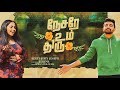 Nesarae Um Thiru | Benny John Joseph | New Tamil Christian Songs