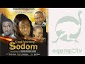 GOOD MORNING SODOM||LATEST GOSPEL MOVIE ON OGONGO TV