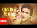 Kabhi Bekasi Ne Maara Lyrical Video | Alag Alag |  Kishore Kumar | R.D. Burman | Rajesh Khanna
