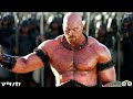 Troy - Achilles Vs Giant Full Fight | Night Watch [1080p HD Blu-Ray]