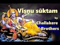 Sri Vishnu Suktam (Rigveda) | श्री विष्णु सूक्तम् (ऋग्वेद)  | Challakere Brothers