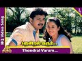 Thendral Varum Video Song | FriendsTamil Movie Songs | Vijay | Suriya | Ramesh Khanna | Ilayaraja