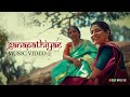 Ganapathiyae Music Video | Lethika Mohan |Abhaya Hiranmayi | Kavalam Narayana Panicker | Gopi Sundar