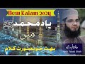 Naat-Sharif || Hafiz Fahad Shah || New Kalam 2024