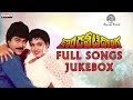 Kondaveeti Donga (కొండవీటి దొంగ ) Movie Full Songs ♫ Jukebox ♫ Chiranjeevi, Radha, Vijayashanthi
